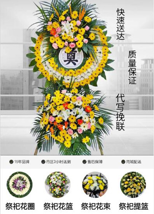 山东青岛平度市旧店镇石楼院村花圈代送
