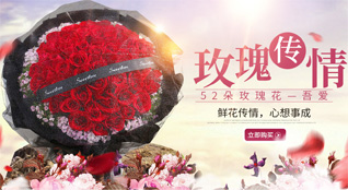 山东青岛平度市旧店镇石楼院村鲜花速递